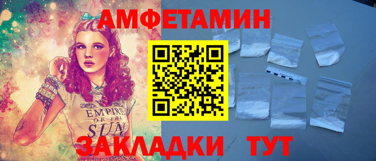 Amphetamine VHQ  Вход с VPN  Amphetamine  дарк нет телеграм  Апшеронск 