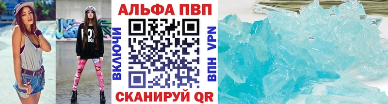 Альфа ПВП Соль  купить закладку  Апшеронск 