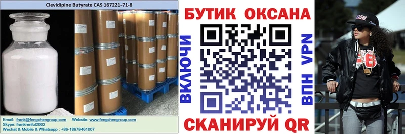 магазин продажи   Апшеронск  Бутират 1.4BDO 