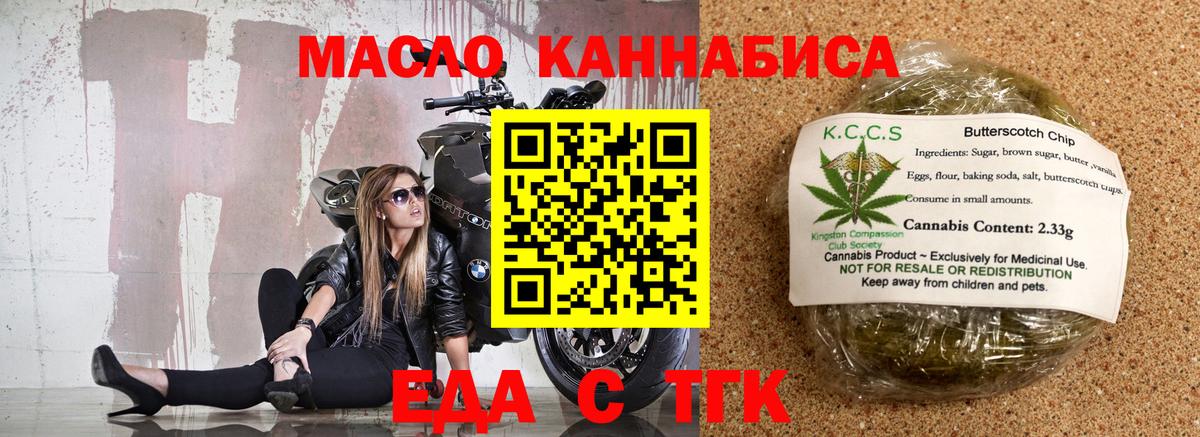 Cannafood марихуана Апшеронск
