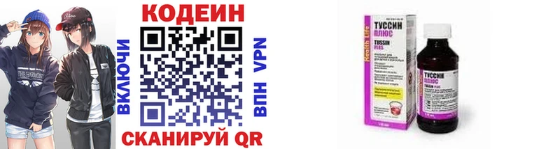 продажа наркотиков Апшеронск Codein Purple Drank