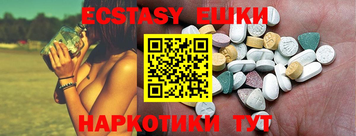 Экстази  Вход с VPN  Апшеронск  Ecstasy VHQ  Экстази DUBAI 