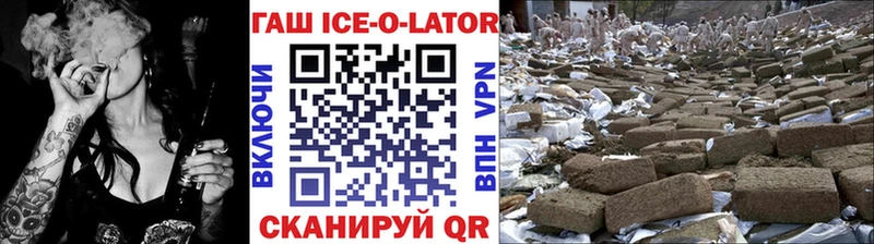 Гашиш гашик Апшеронск