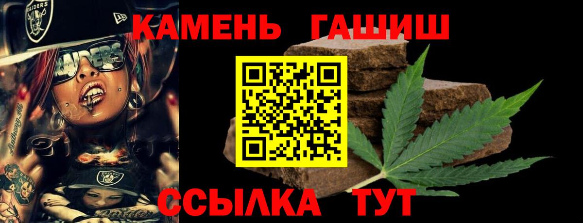 Гашиш ice o lator  ГАШИШ hashish  Апшеронск  Вход с VPN 