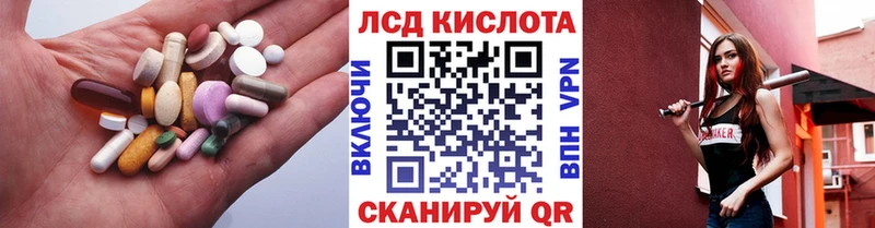 ЛСД экстази кислота  сайты даркнета наркотические препараты  Апшеронск 