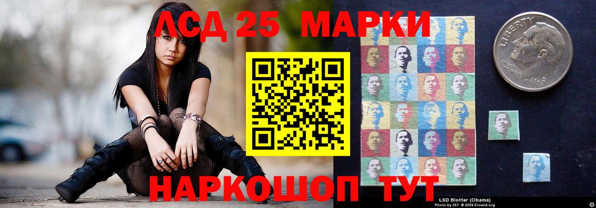 Лсд 25 экстази ecstasy Апшеронск