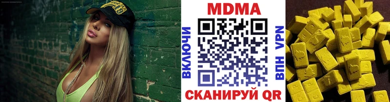 МДМА кристаллы  где купить   Апшеронск 