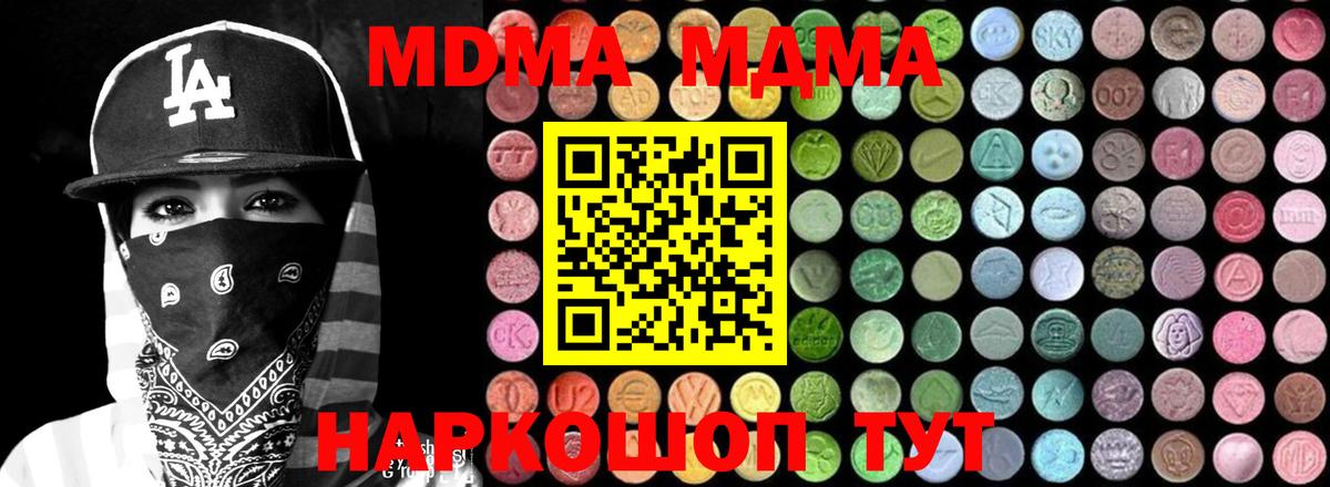 Апшеронск  МДМА Molly  Вход с VPN 