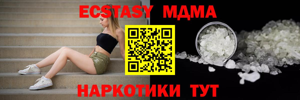 МДМА VHQ Апшеронск