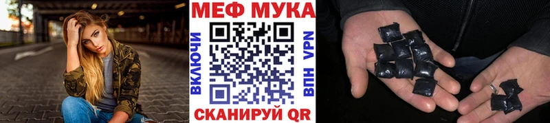 МЕФ mephedrone  Апшеронск 