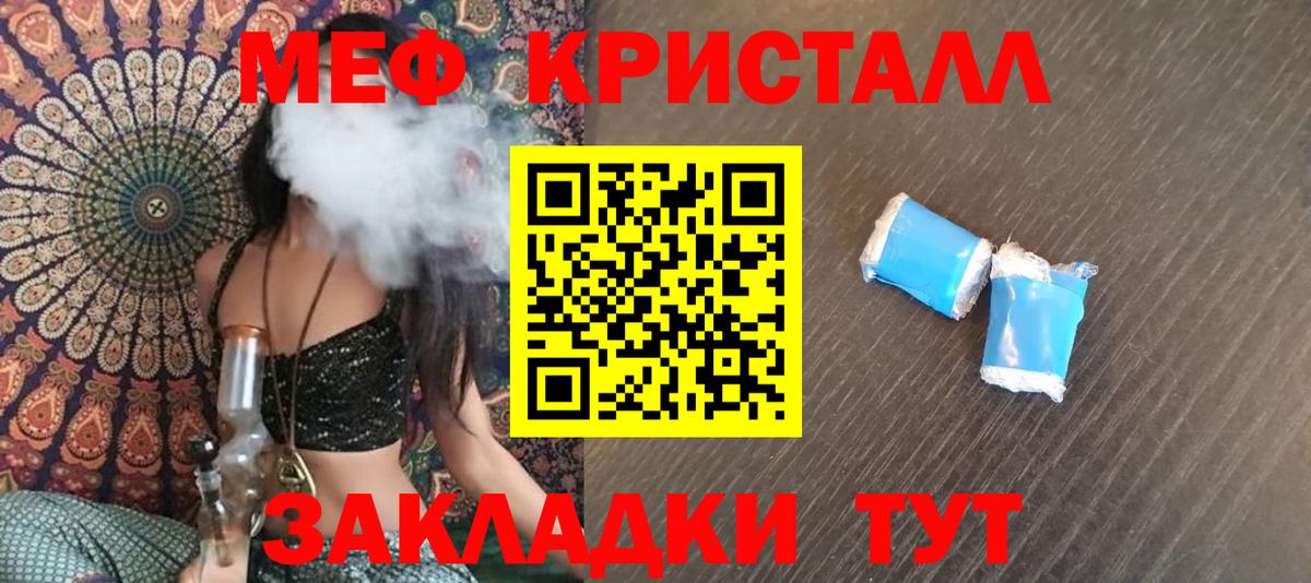 Апшеронск  Меф мука  Мефедрон  Вход с VPN  Мефедрон мука 