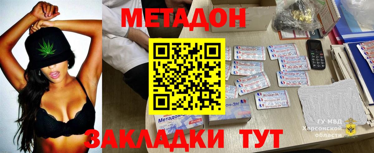 МЕТАДОН кристалл  blacksprut маркетплейс  МЕТАДОН мёд  Апшеронск  Вход с VPN 