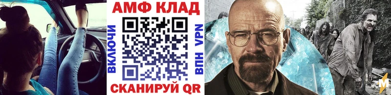 МЕТАМФЕТАМИН мет  Апшеронск 