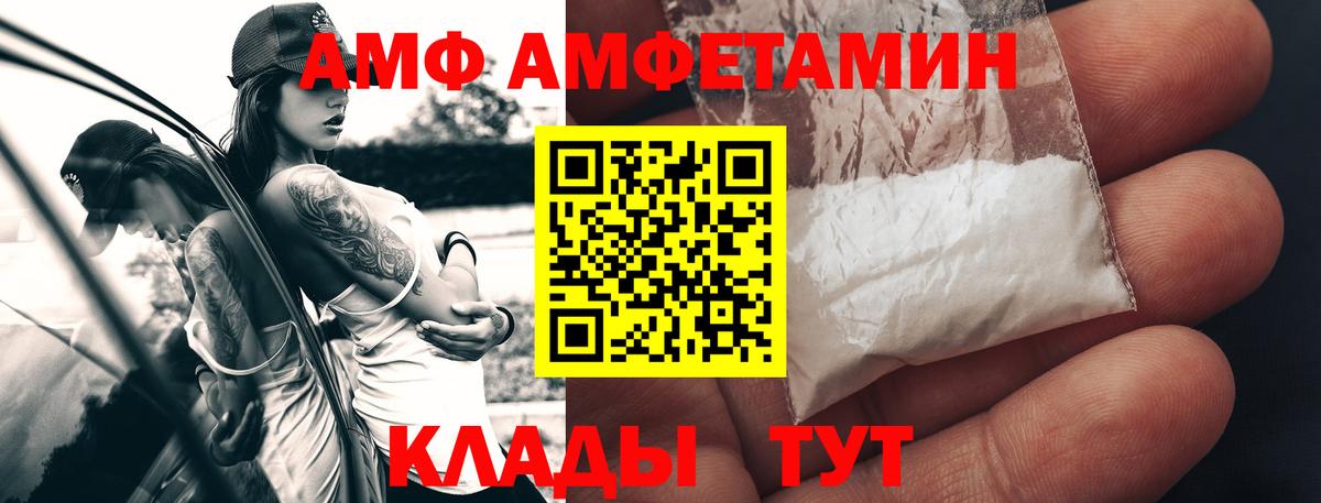 МЕТАМФЕТАМИН Декстрометамфетамин 99.9% Апшеронск