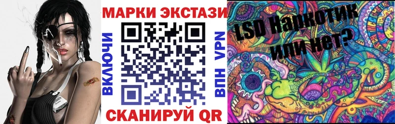 где найти   Апшеронск  Наркотические марки 1500мкг 