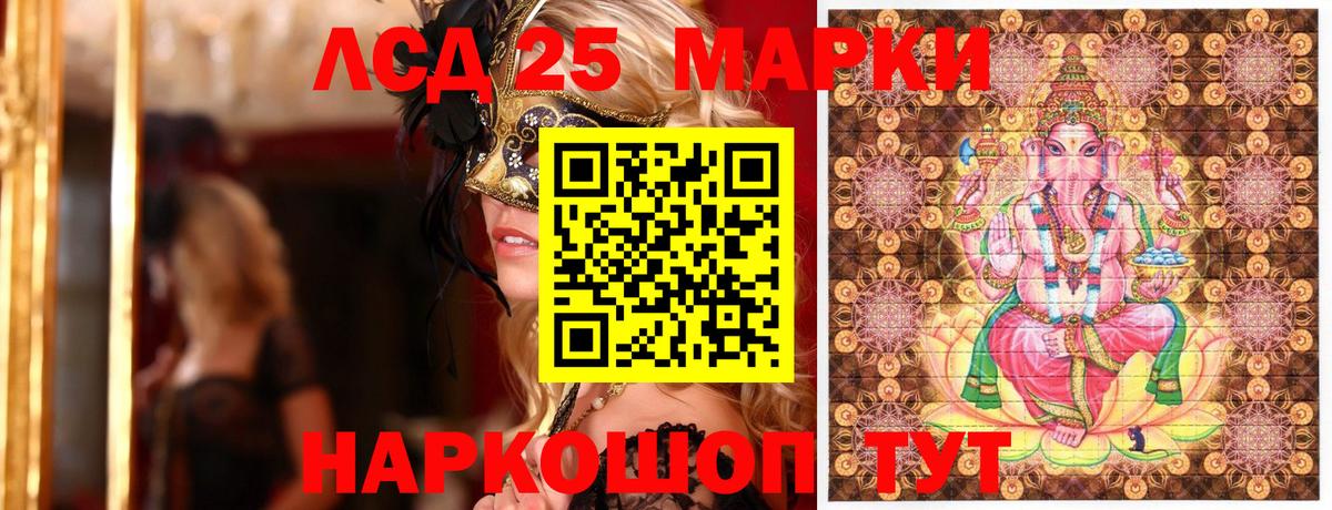 Марки N-bome  Марки NBOMe 1,8мг  Вход с VPN  Апшеронск 