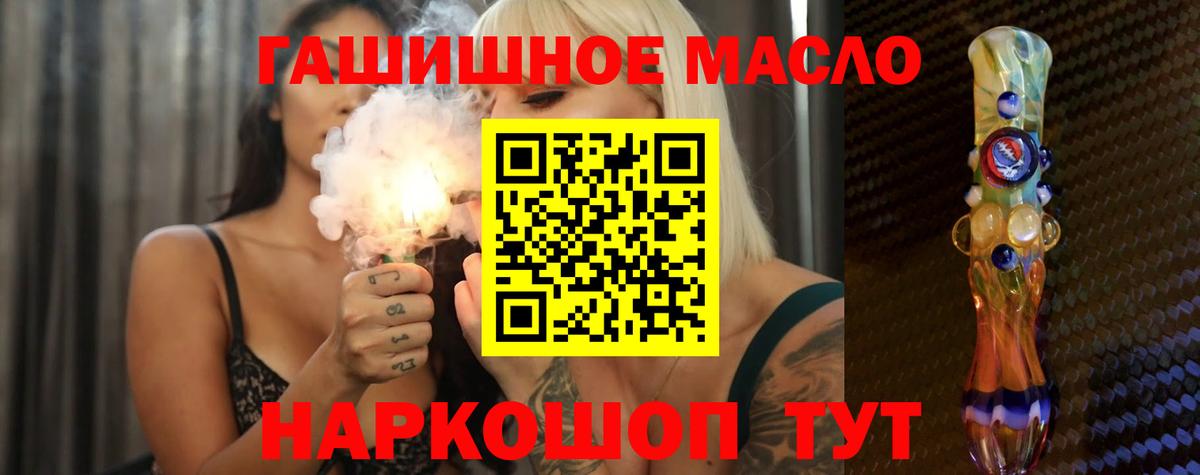ТГК концентрат Апшеронск